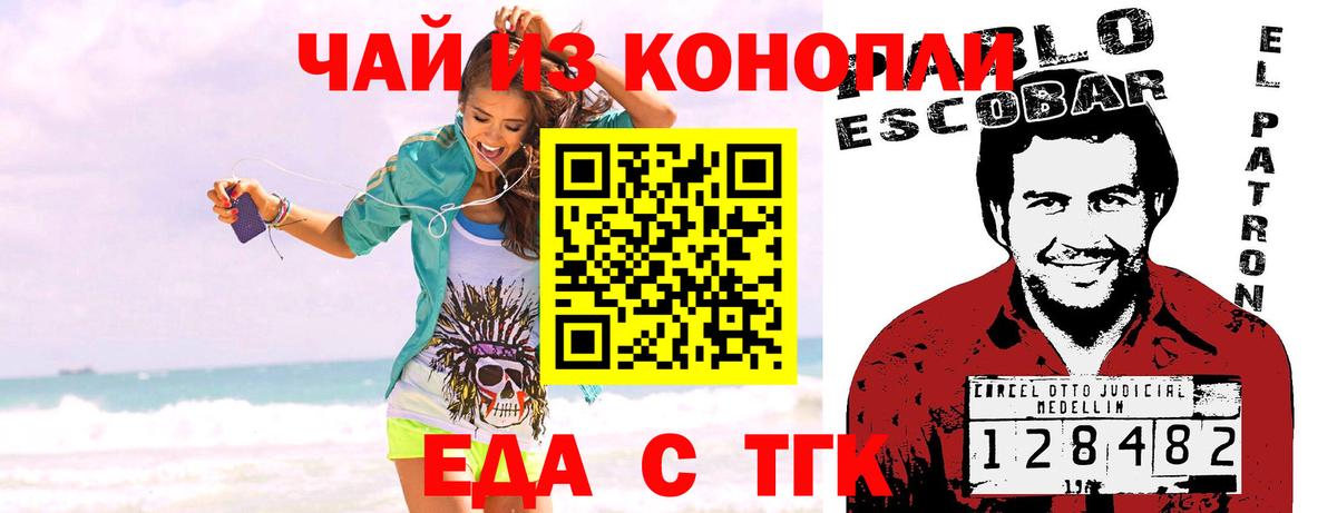 Печенье с ТГК конопля  Вход с VPN  Магнитогорск 