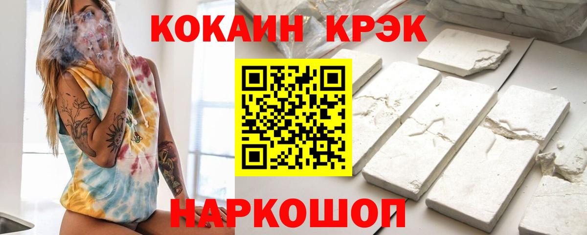 где продают   Вход с VPN  Магнитогорск  Кокаин Боливия  COCAIN 98%  Cocaine 