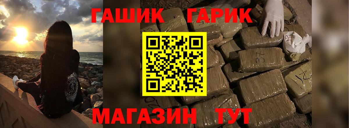 Гашиш 40% ТГК Магнитогорск