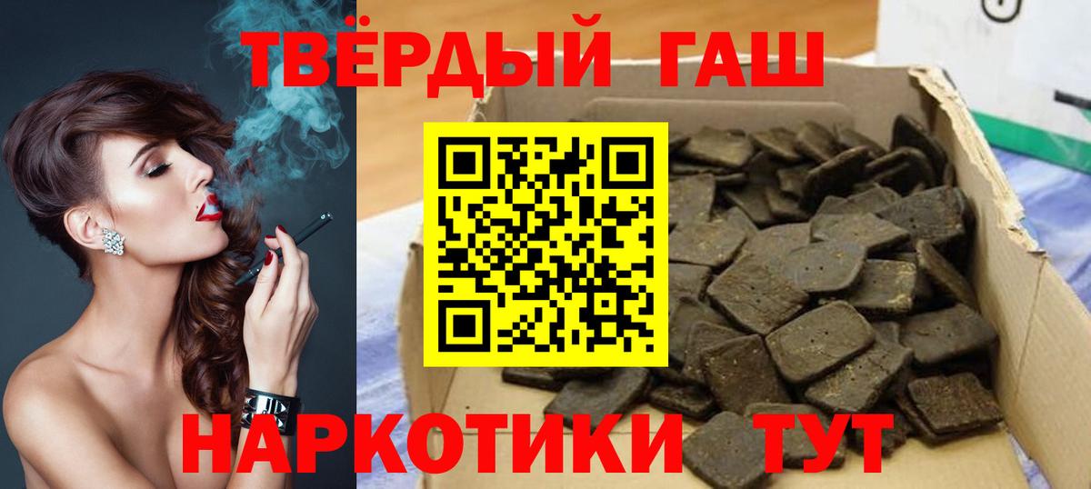 ГАШ хэш  Гашиш Изолятор  Вход с VPN  Магнитогорск 