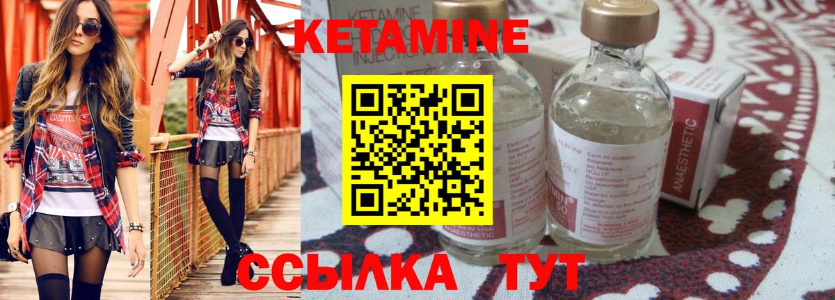 Кетамин VHQ  Вход с VPN  Магнитогорск 