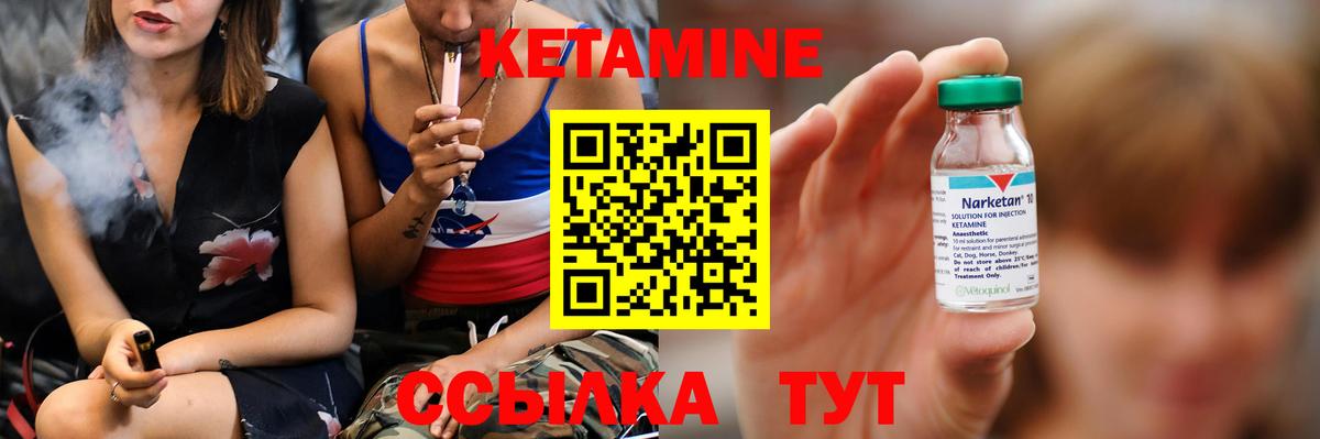 КЕТАМИН ketamine Магнитогорск