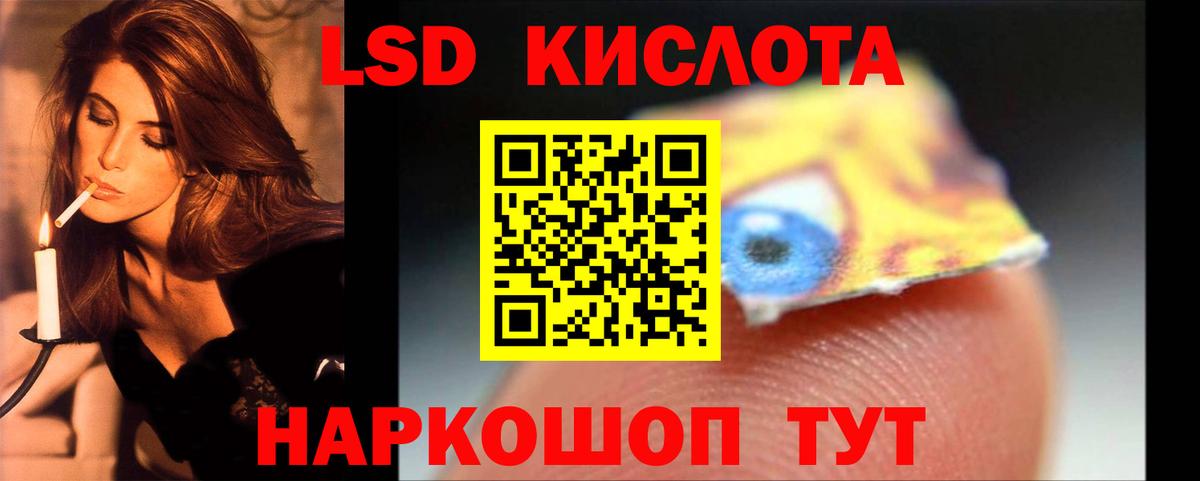 ЛСД экстази кислота  ЛСД экстази ecstasy  Вход с VPN  ЛСД экстази  hydra зеркало  Магнитогорск 