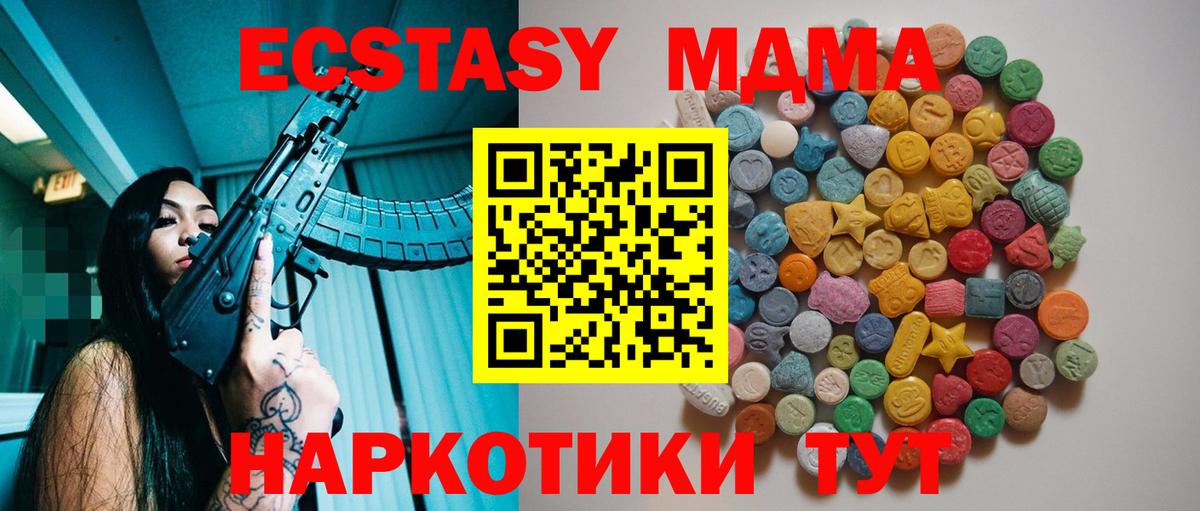 MDMA crystal Магнитогорск