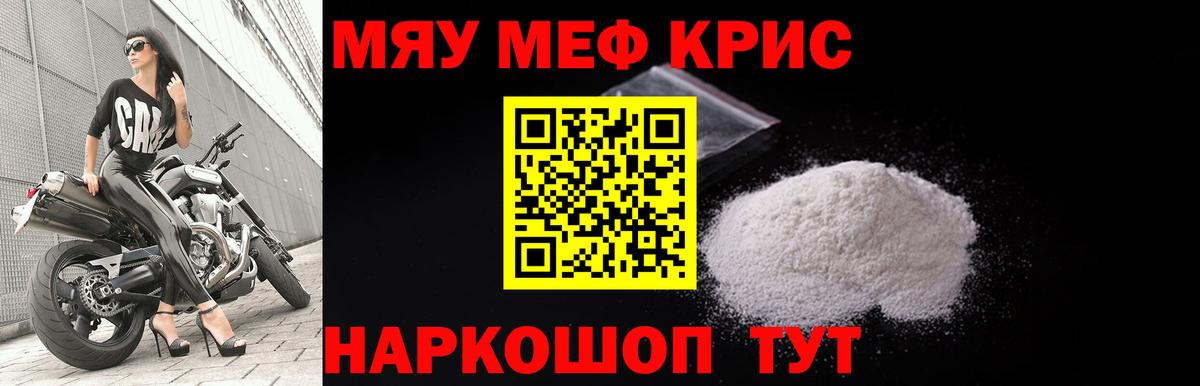Cocaine  Бошки Шишки  АМФ кристаллы  ГАШ  Меф МЯУ МЯУ   Магнитогорск  Вход с VPN 