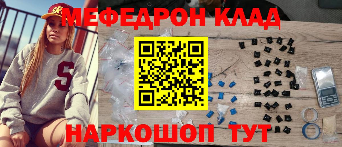 МЕФ Магнитогорск