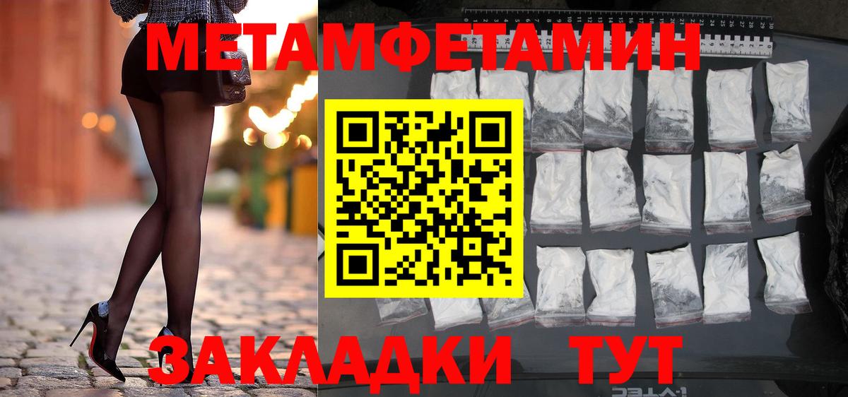 МЕТАМФЕТАМИН мет  МЕТАМФЕТАМИН мет  Магнитогорск  Вход с VPN 