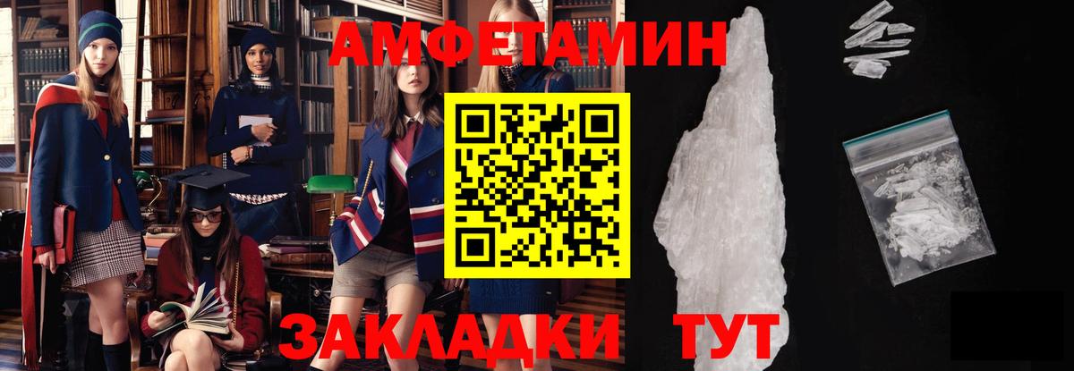 Метамфетамин пудра Магнитогорск
