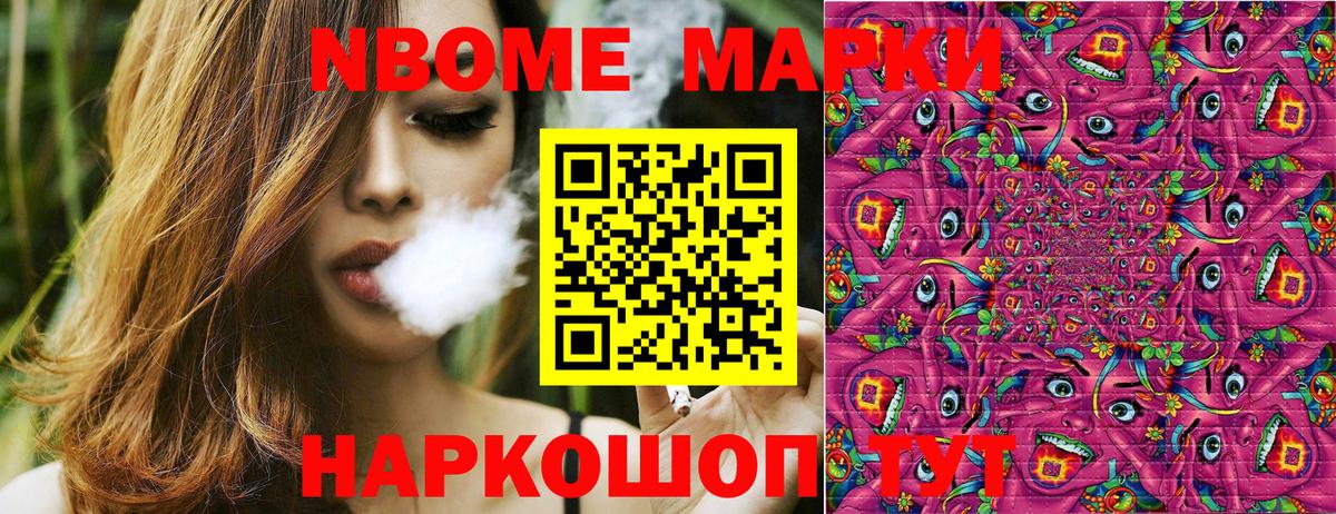 Марки 25I-NBOMe 1500мкг  купить наркоту  Магнитогорск  Вход с VPN 