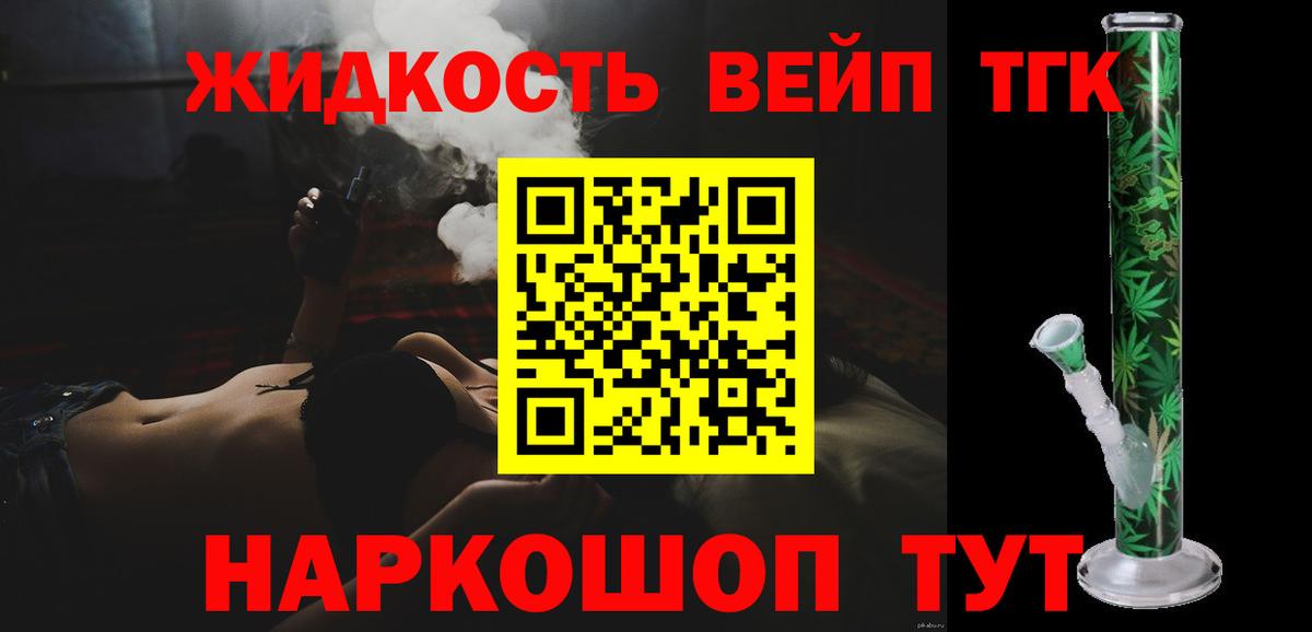 Магнитогорск  ТГК жижа  Вход с VPN 