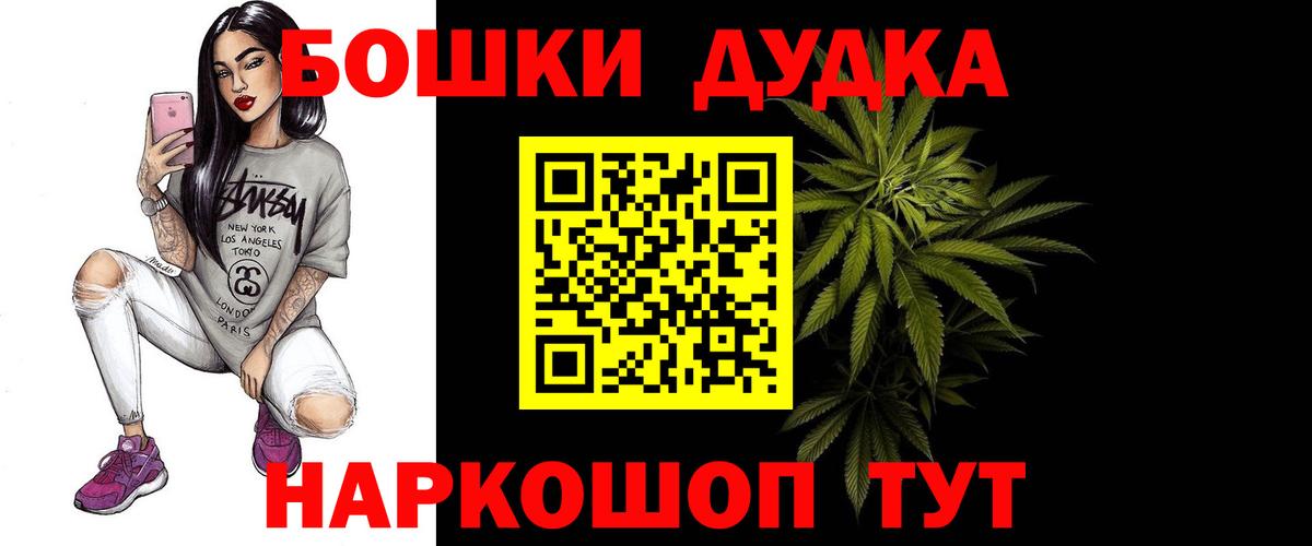 МАРИХУАНА LSD WEED  Вход с VPN  Бошки Шишки VHQ  Магнитогорск 